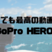 gopro